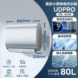 美的 活水系列 F60-33UDProS(HE) 储水式电热水器 60L 3300W