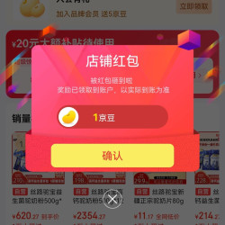 丝路驼宝京东自营旗舰店关注1京豆入会5京豆
