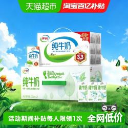 伊利 无菌砖纯牛奶250ml*21盒+纯牛奶200ml*24盒