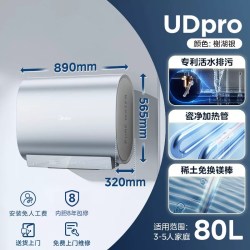 美的 F8033-UDplus(HE) 玲珑超薄双胆扁桶电热水器 80L 3300W