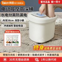 百亿补贴：泰昌 足浴盆电动冲浪按摩泡脚桶家用恒温加热高深桶全自动洗脚盆