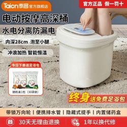 泰昌 足浴盆电动冲浪按摩泡脚桶家用恒温加热高深桶全自动洗脚盆
