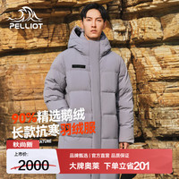 伯希和 羽绒服男女中长款650蓬鹅绒