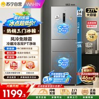 华凌 HR-282WTP 风冷多门冰箱