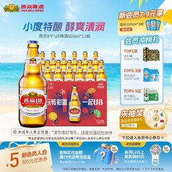 燕京啤酒 8度 U8 啤酒
