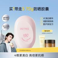 柳丝木 2.0粉胶囊高倍防晒霜美白淡斑敏感肌隔紫外线SPF50+