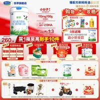 优萃 买1送1】君乐宝旗舰店优萃有机3段12-36个月幼儿配方牛奶粉800g*1
