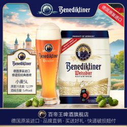 百帝王 小麦白啤酒