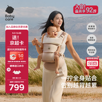 babycare 贴合腰凳Free pro婴儿背带减压单人穿脱独立仓抱娃神器 贝壳米