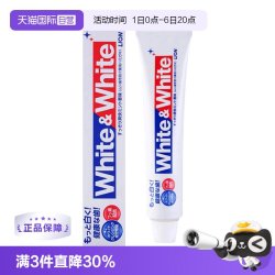 狮王 White&White 美白牙膏 150g
