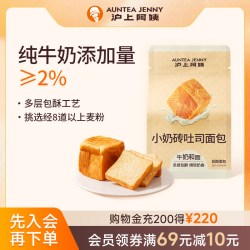 沪上阿姨 小奶砖吐司面包 5个装