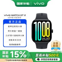 国家补贴：vivo WATCH GT 2   超窄边高亮大屏 照片表盘一碰换 33天蓝牙续航 智能手表 曜石黑