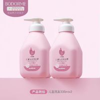 贝德美 蓝甘菊沐浴露335ml*2