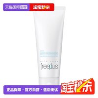 移动端：芙丽芳丝 净润洗面霜