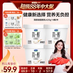 君乐宝 简醇0蔗糖凝酪乳420g*4桶赠鲜酪乳*6杯