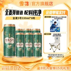 雪花 全麦5号啤酒 12.5°P麦汁浓度 330ml*6听