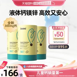 inne 小金条 液体钙镁锌 香橙味