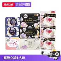 高洁丝 小Q包卫生护垫 15cm*40片