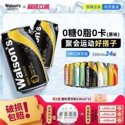 屈臣氏 无糖 苏打汽水