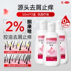 采乐 酮康唑洗剂2%50ml花斑癣汗斑去屑洗发水*3