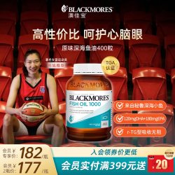 澳佳宝 无腥味 深海鱼油胶囊 400粒