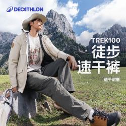 迪卡侬 速干裤男女户外裤徒步裤子快干登山透气弹力 TREK100 黑灰色-男款