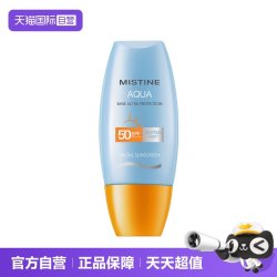 蜜丝婷 水润清透防晒乳 泰国版 SPF50 PA+++ 40ml