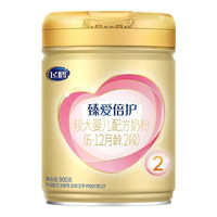 飞鹤 【飞鹤超级飞帆2段臻爱倍护二段婴儿奶粉900g旗舰店官网