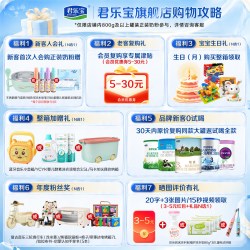 君乐宝 恬适2段婴儿配方牛奶粉6-12个月二段800g*1罐
