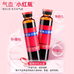 福牌阿胶 20支！福牌阿胶补血口服液阿胶浆补气补血黄芪党参中秋礼盒礼品