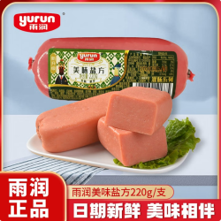 雨润 王中王火腿肠  美味盐方午餐肉肠 220g