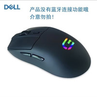 戴尔 GM3324DPro 无线双模 鼠标 游戏电竞 RGB 正品黑色