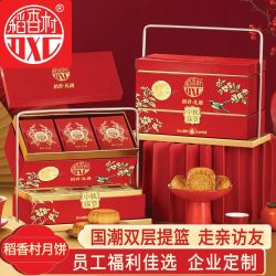 稻香村 中秋节日礼包五仁玫瑰月饼礼品团购稻香礼遇800g