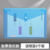 得力 透明文件袋加厚文件夹大容量按扣资料袋塑料防水A4学生用资料袋条纹收纳试卷袋办公用50暗扣袋10个8308