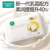 移动端、88VIP：全棉时代 婴儿超柔纯棉柔巾