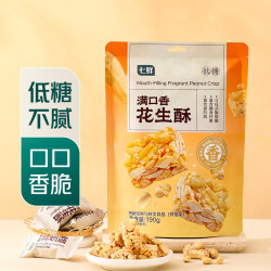 七鲜 满口香花生酥190g/袋 独立小包装