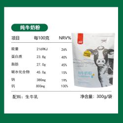 河套 纯牛奶粉中老年成人男女士高钙高蛋白学生青少年小袋装冲饮