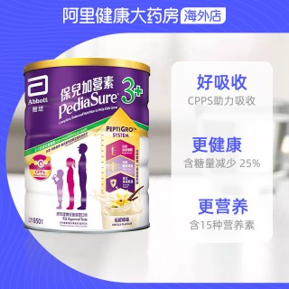 雅培 港版小安素营养儿童成长奶粉香草味3岁以上850g/罐