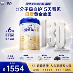 爱他美 旗舰店】爱他美卓傲3段幼儿配方奶粉800g*6罐12-36个月三段