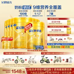 飞鹤 消费券】飞鹤星飞帆卓睿3段奶粉官方旗舰店6罐750g婴幼儿三段正品