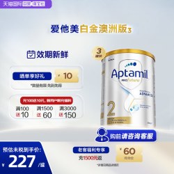 爱他美 澳洲爱他美白金DHA叶黄素奶粉2段6-12月*3罐