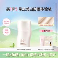 柳丝木 防晒美白素颜霜三合一妆前隔离乳分肤修色哑光轻薄服帖不油防水汗