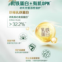 金领冠 会员专享】伊利金领冠珍护菁赐2段6-12个月婴幼儿有机牛奶粉750g