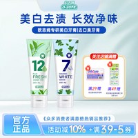 欧志姆 韩国原装进口欧志姆专研美白去口臭牙膏88g*2支