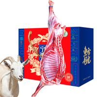 盐臻牧场 宁夏盐碱滩羊肉 整半只羊 净重10斤 生鲜