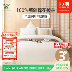 然牌 100%棉花被棉被 纯棉棉被空调被子 夏被 3斤1.8x2米