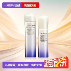 资生堂 悦薇智感水乳套75ml+50ml 清爽版