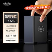 铁威马 F4 SSD全闪四盘位家庭NAS
