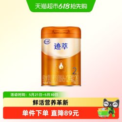 飞鹤 迹萃2段较大婴儿配方奶粉听装260g*1听