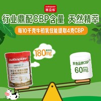 百立乐 3-15岁CBP儿童成长奶粉青少年牛奶粉赖氨酸钙D3K2学生奶粉